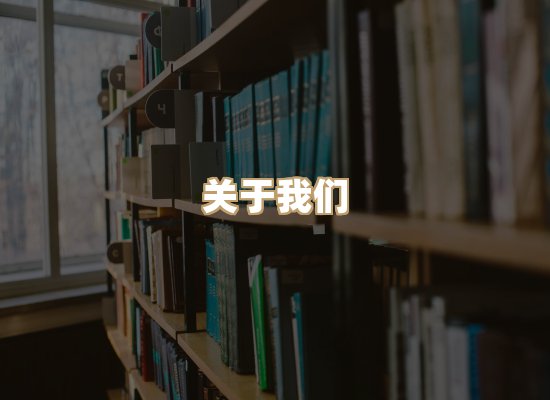 关于璋读书吧